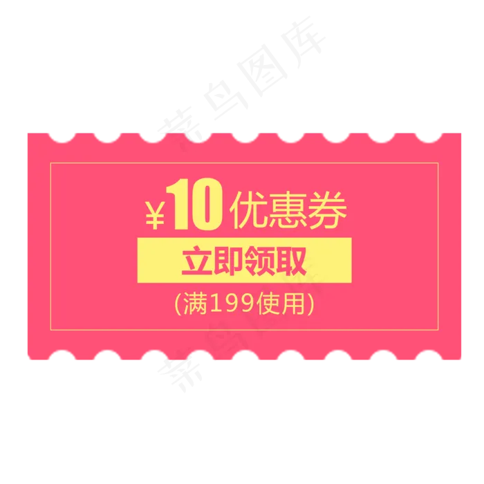 红色优惠券淘宝天猫京东电商促销