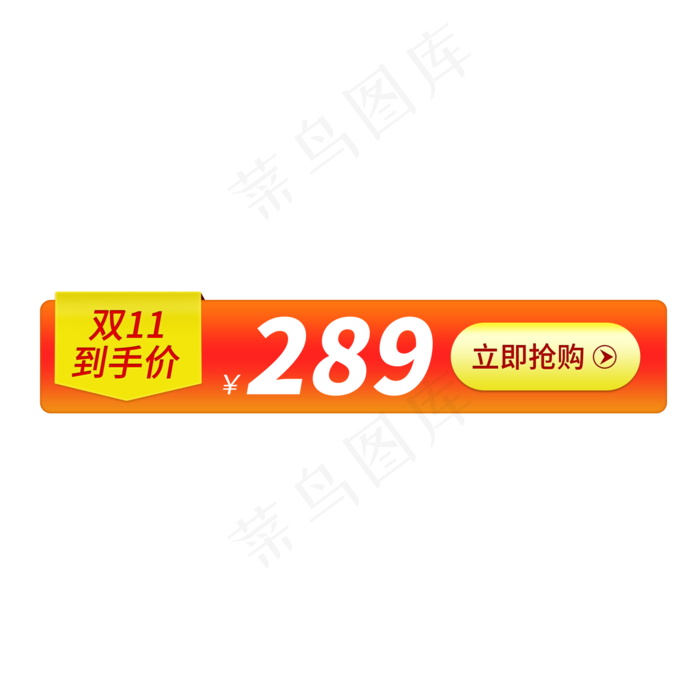 双11到手价格(2000X2000(DPI:150))psd模版下载