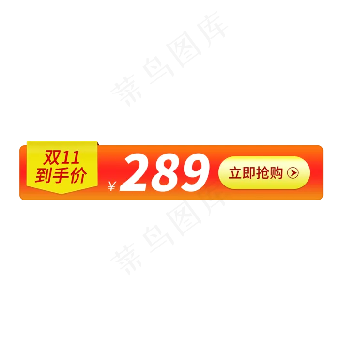双11到手价格(2000X2000(DPI:150))psd模版下载