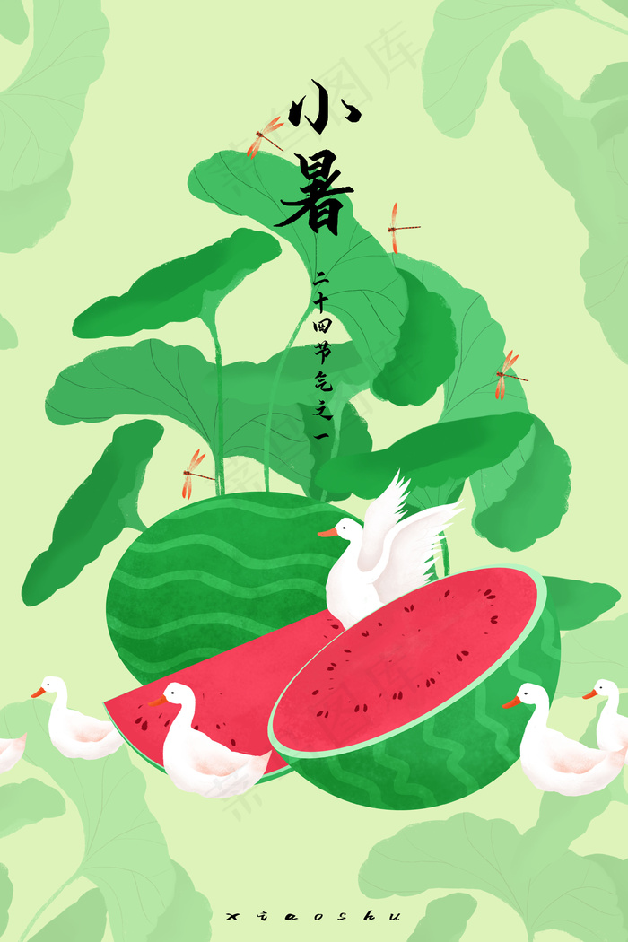 二十四节气之小暑(3545*5315px 300 dpi )psd模版下载