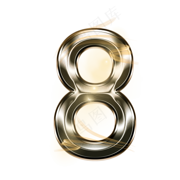 金属光效数字8