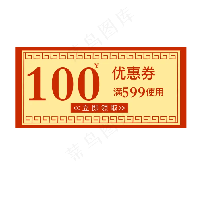 100中国风优惠券(2000X2000(DPI:132))psd模版下载