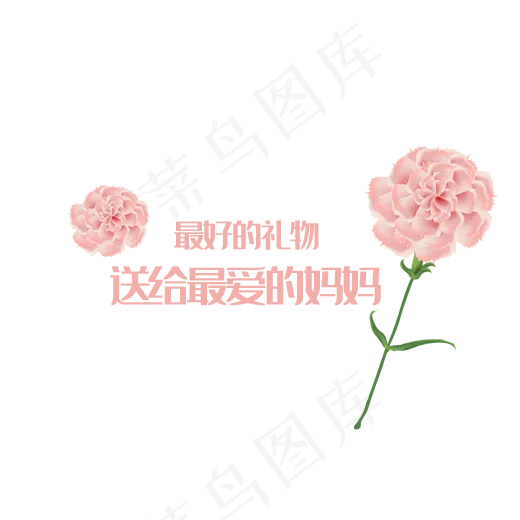 母亲节艺术字(520X520(DPI:72))psd模版下载