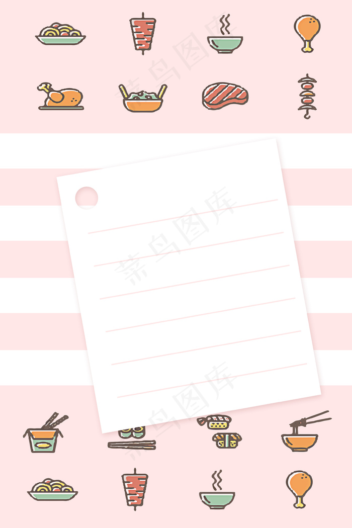 简约大方美食边框背景