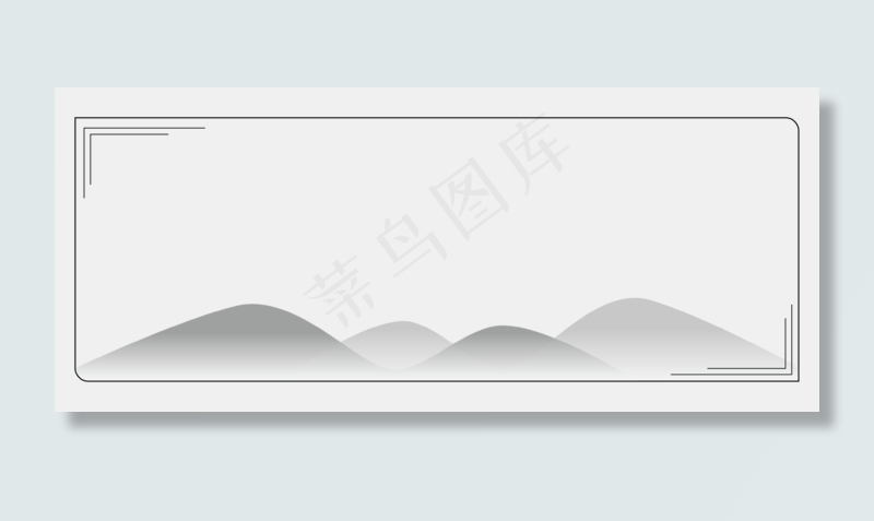 极简黑白水墨山黑白边框