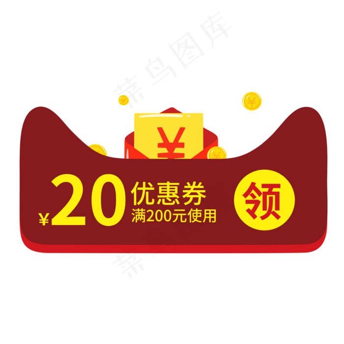 天猫20元优惠券满200使用创意电商风格