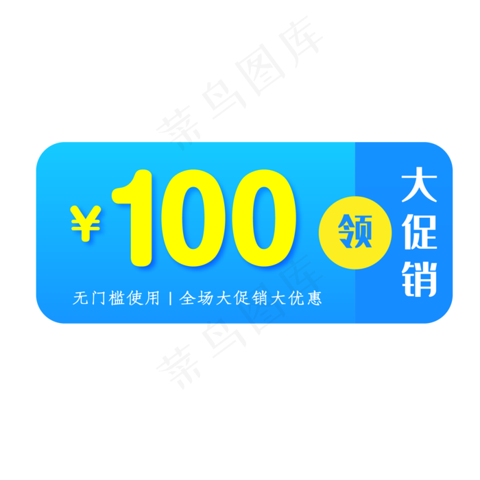 惠券淘宝天猫京东电商促销满减优(500X500)eps,ai矢量模版下载