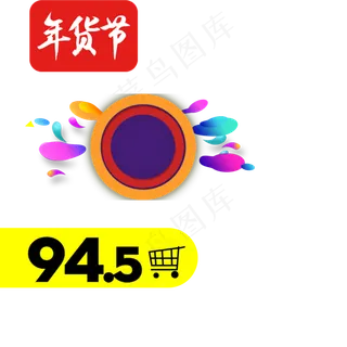 购物优惠,免抠元素