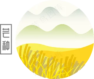 二十四节气之芒种