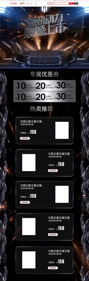 质感炫酷科技感游戏风数码电器电商首页