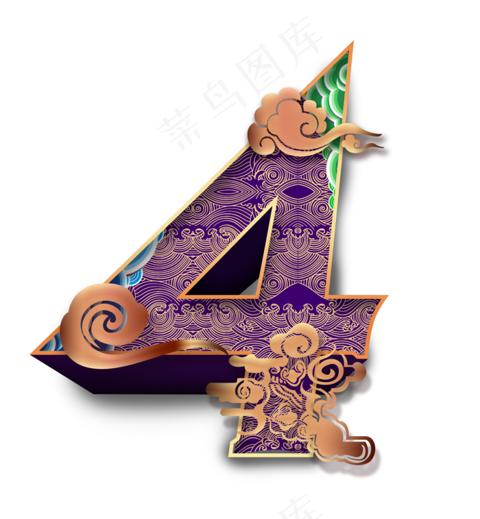 2020跨年倒计时中国风数字4,免抠元素