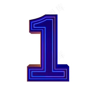 潮流霓虹灯倒计时数字1