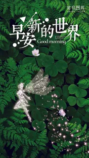 简约正能量早安配图 简约正能量早安配图