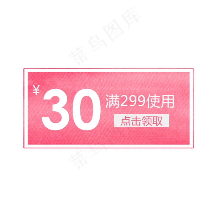 惠券淘宝天猫京东电商促销满减优(2000X2000(DPI:300))psd模版下载