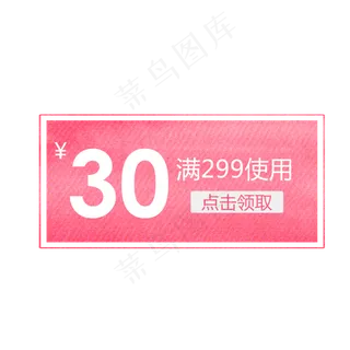 惠券淘宝天猫京东电商促销满减优