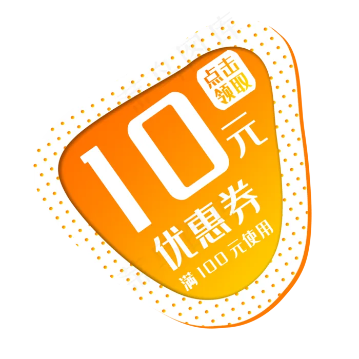 黄色促销标签(2000X2000(DPI:300))psd模版下载