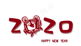 2020新年快乐鼠年大吉,免抠元素