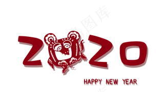 2020新年快乐鼠年大吉,免抠元素