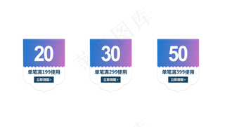 618购物节优惠券素材