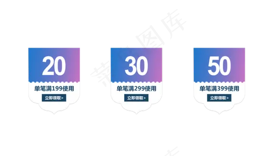 618购物节优惠券素材 618购物节优惠券素材