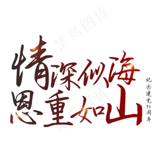 纪念建党98周年七一建党节宣传标语