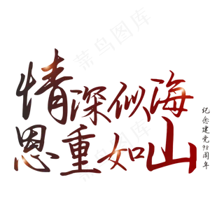 纪念建党98周年七一建党节宣传标语