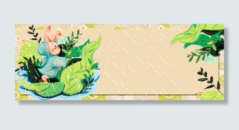 雨水卡通插画风格边框电商淘宝背景