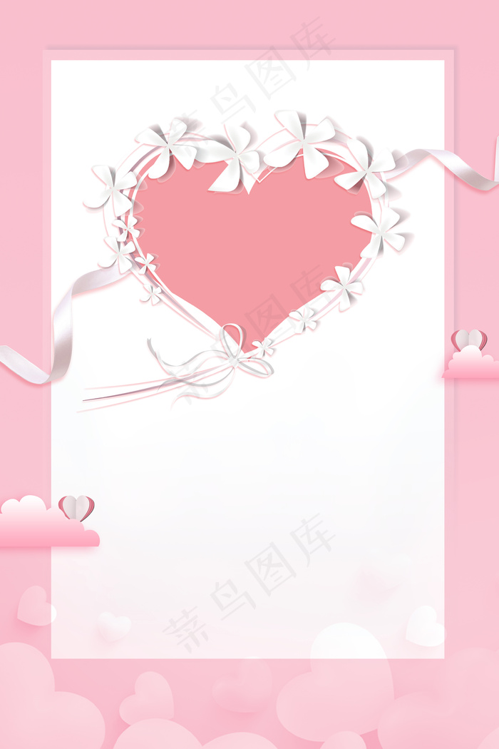 甜蜜520告白背景素材
