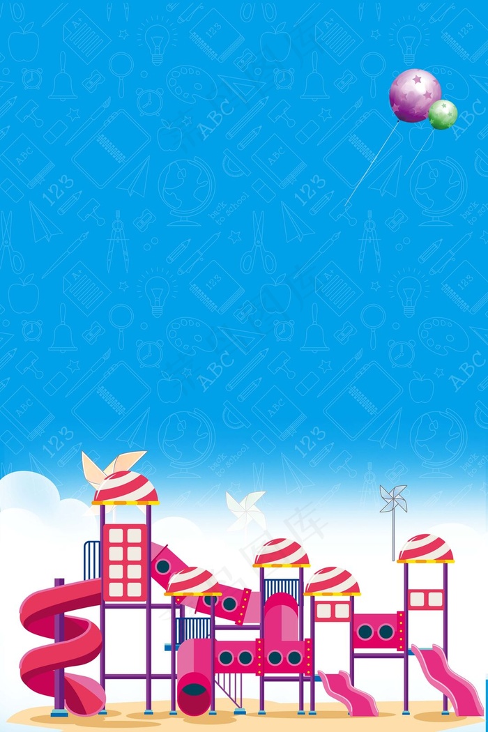 六一儿童节节日快乐(3543*5315px 	      )psd模版下载