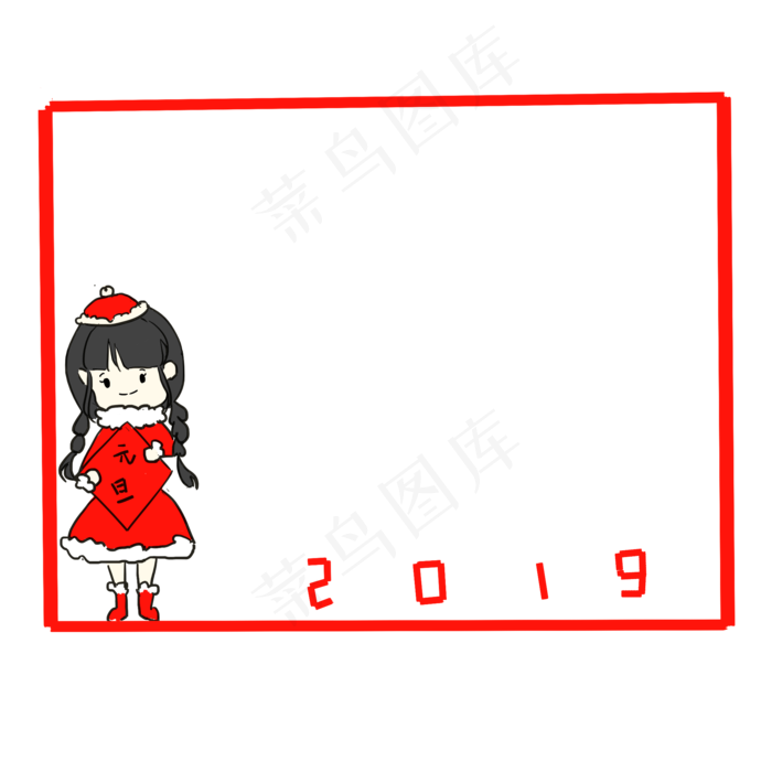 新年元旦装饰边框,免抠元素
