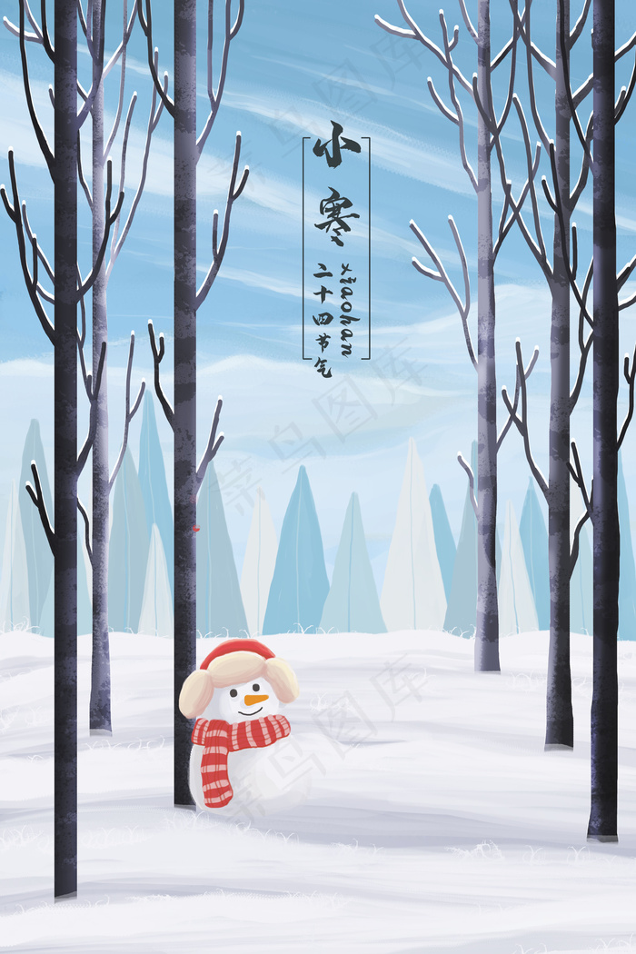 二十四节气小寒雪人(3545*5315px 300 dpi )