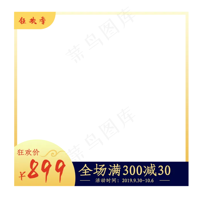 中国风电商淘宝主图(2500X2500(DPI:299))ai矢量模版下载