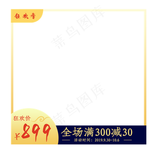 中国风电商淘宝主图