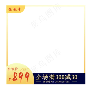 中国风电商淘宝主图