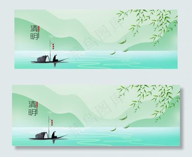 清明节小清新湖面PSD分层banner