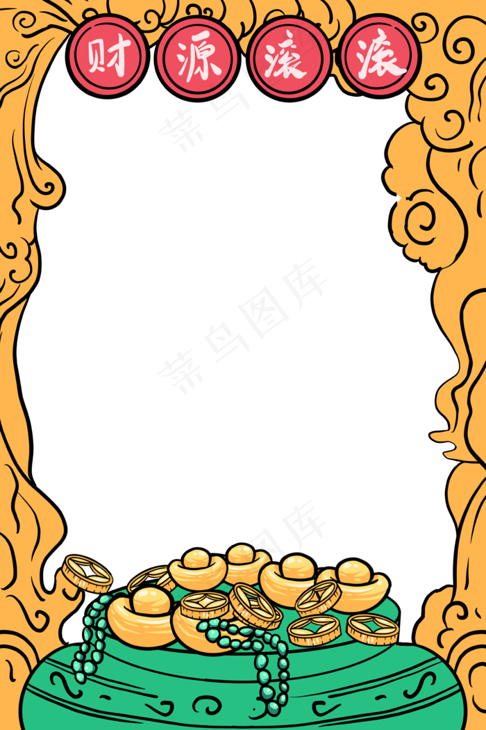 新年国潮聚宝盆边框,免抠元素