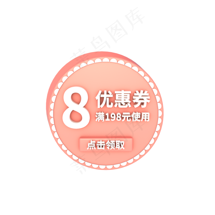 C4D立体电商优惠券