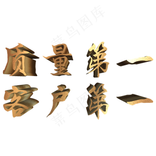 质量第一客户第一315宣传标语