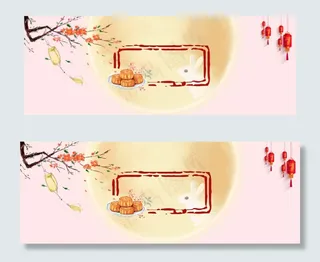 粉色中国风中华美食月饼中秋banner