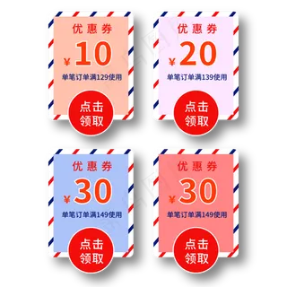 电商标签优惠券图标