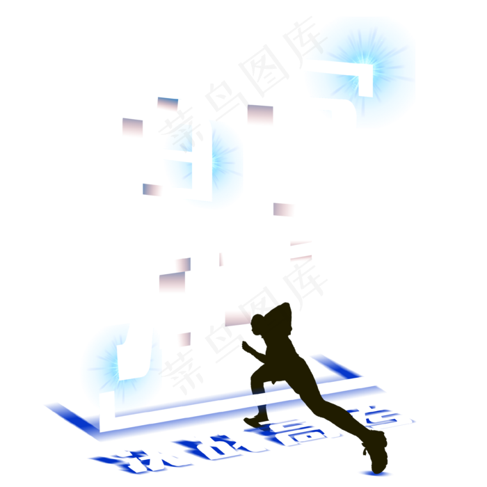 彩色决战高考海报装饰