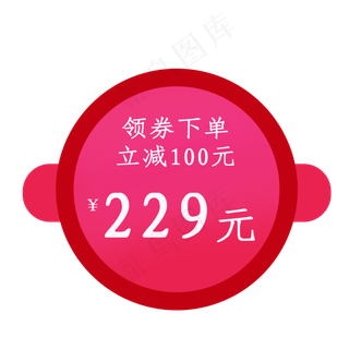 优惠券电商双十一双十二促销