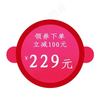 优惠券电商双十一双十二促销