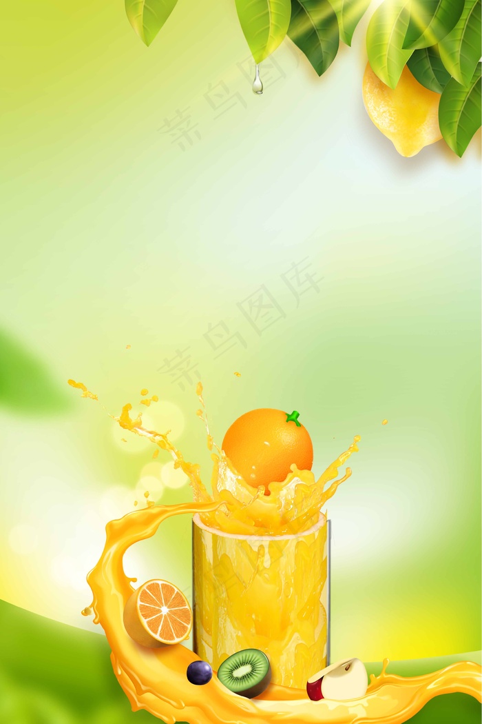 创意新鲜果汁海报背景素材