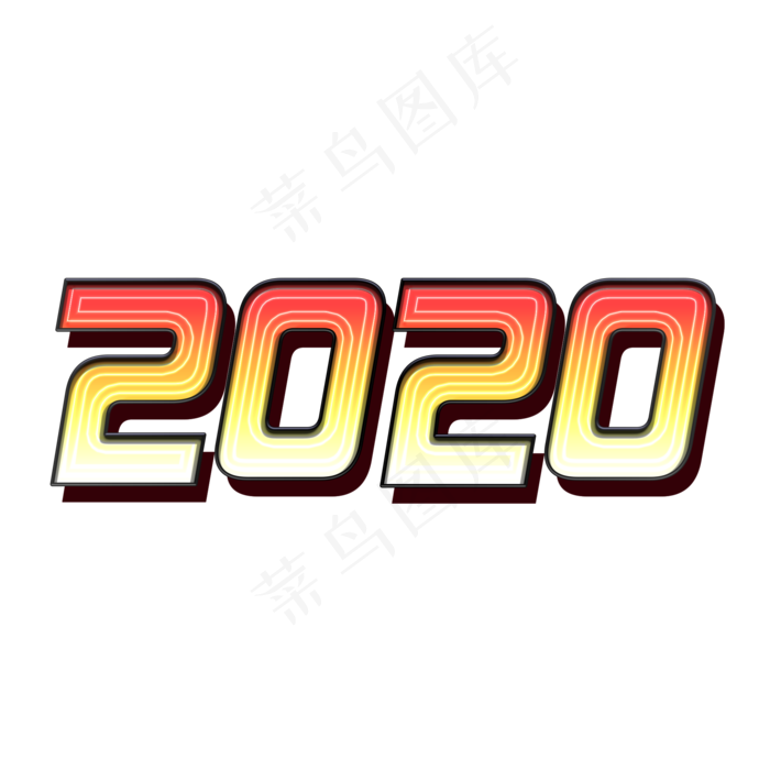 2020新年艺术字(2000*2000px 	      )psd模版下载