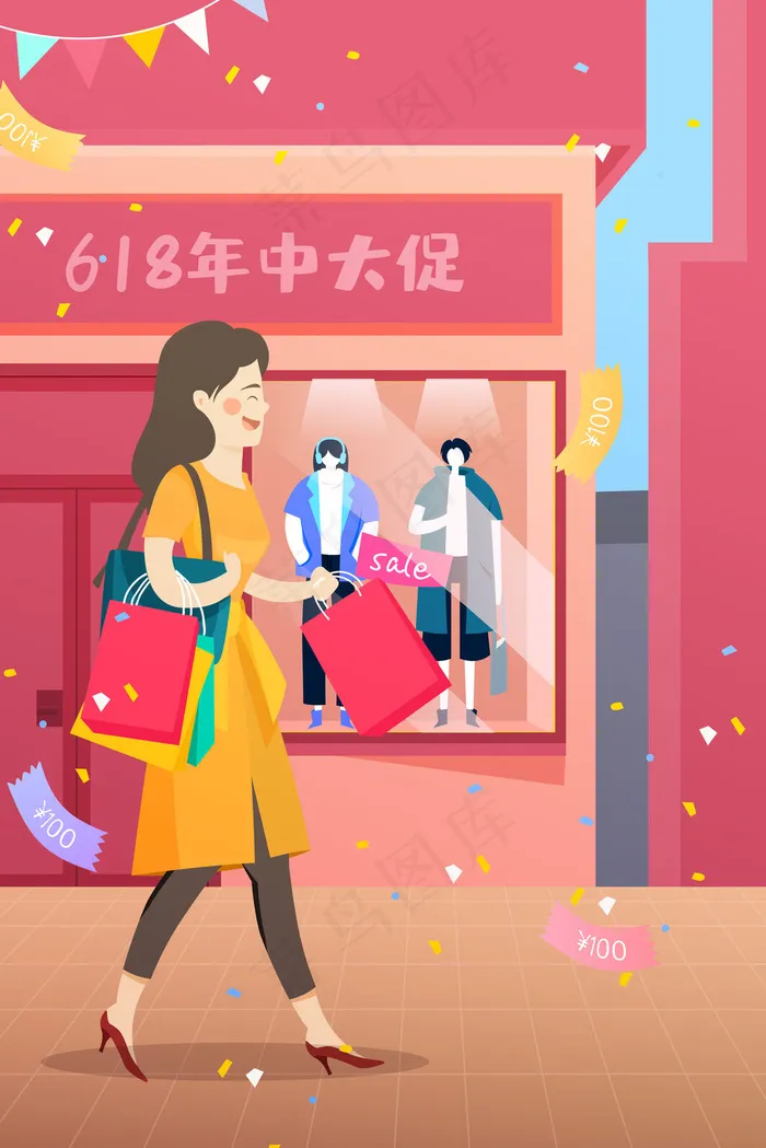 618年中大促购物促销电商女性买买买配图(3545*5315px 300 dpi )ai矢量模版下载