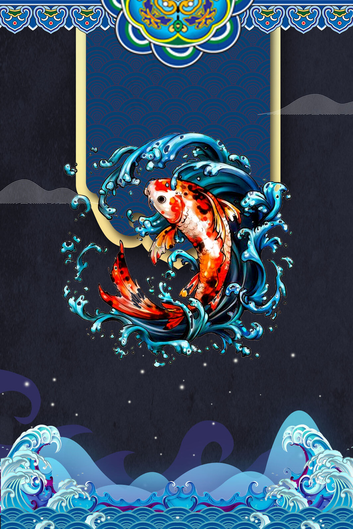 创意合成锦鲤背景