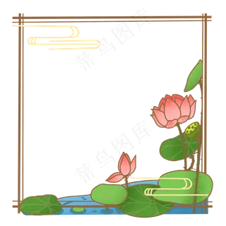 装饰风格荷花池塘边框免抠元素