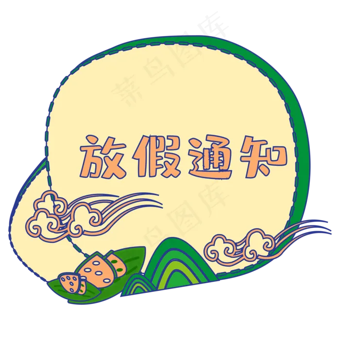 端午节放假通知边框(2000*2000px 300 dpi )ai矢量模版下载