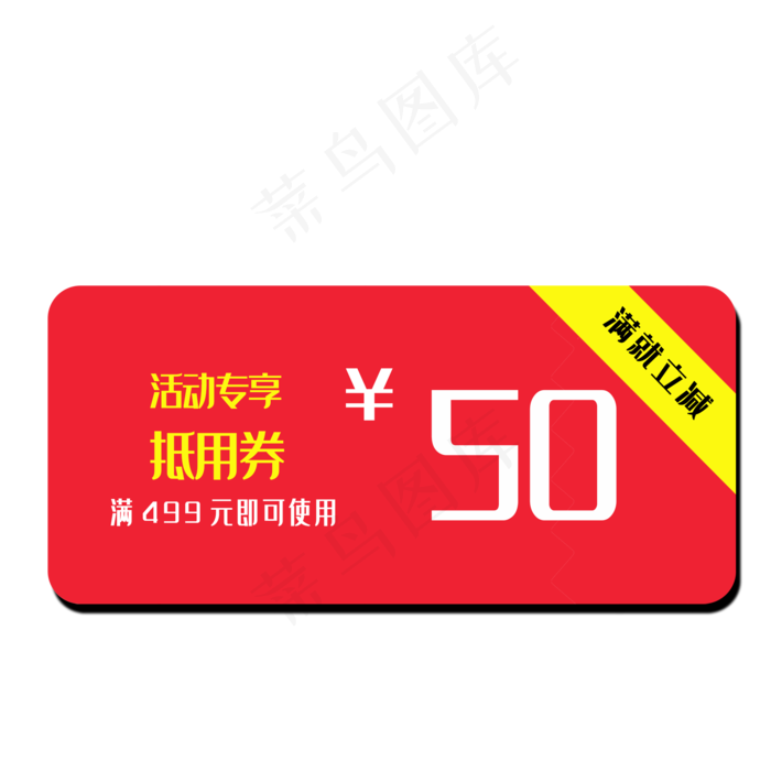 99大促优惠券淘宝天猫京东电商